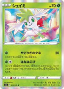 Shaymin (010/076) [S3a: Legendary Heartbeat]