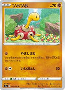 Shuckle (036/076) [S3a: Legendary Heartbeat]