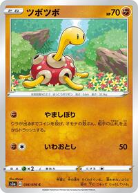Shuckle (036/076) [S3a: Legendary Heartbeat]