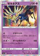 Xerneas (029/076) [S3a: Legendary Heartbeat]