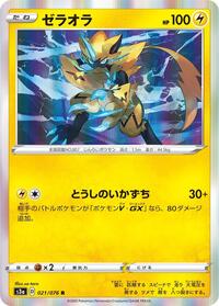Zeraora (021/076) [S3a: Legendary Heartbeat]