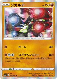 Zygarde (039/076) [S3a: Legendary Heartbeat]