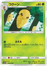 Kakuna (002/050) [SM4A: Ultradimensional Beasts]