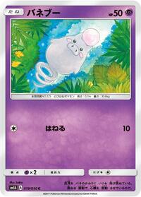 Spoink (019/050) [SM4A: Ultradimensional Beasts]