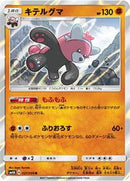 Bewear (027/050) [SM4A: Ultradimensional Beasts]