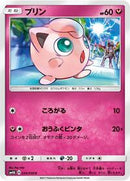 Jigglypuff (034/050) [SM4A: Ultradimensional Beasts]