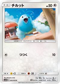 Swablu (042/050) [SM4A: Ultradimensional Beasts]
