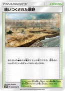 Devoured Field (049/050) [SM4A: Ultradimensional Beasts]
