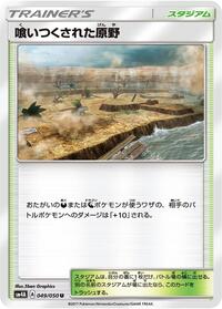 Devoured Field (049/050) [SM4A: Ultradimensional Beasts]