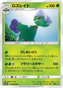 Roserade (004/066) [SM5S: Ultra Sun]