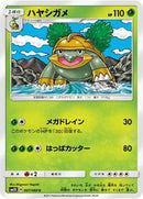 Grotle (007/066) [SM5S: Ultra Sun]