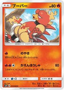 Magmar (015/066) [SM5S: Ultra Sun]