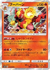 Magmortar (016/066) [SM5S: Ultra Sun]