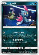 Sneasel (027/066) [SM5S: Ultra Sun]