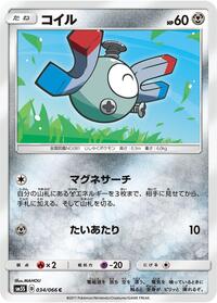 Magnemite - 034/066 (034/066) [SM5S: Ultra Sun]