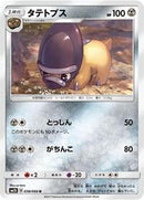 Shieldon (038/066) [SM5S: Ultra Sun]