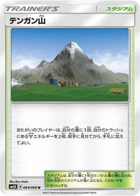 Mt. Coronet (064/066) [SM5S: Ultra Sun]