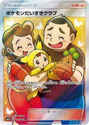 Pokemon Fan Club - 071/066 (071/066) [SM5S: Ultra Sun]