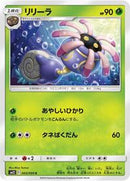 Lileep (003/095) [SM12: Alter Genesis]