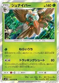 Decidueye (010/095) [SM12: Alter Genesis]