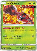 Buzzwole (011/095) [SM12: Alter Genesis]