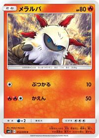 Larvesta (012/095) [SM12: Alter Genesis]