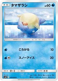 Spheal - 019/095 (019/095) [SM12: Alter Genesis]