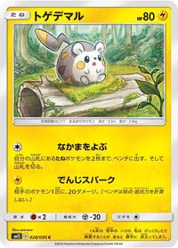 Togedemaru (028/095) [SM12: Alter Genesis]