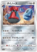 Probopass (054/095) [SM12: Alter Genesis]