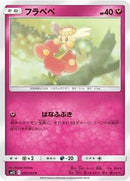 Flabebe - 059/095 (059/095) [SM12: Alter Genesis]