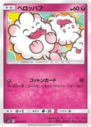 Swirlix (062/095) [SM12: Alter Genesis]
