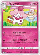 Slurpuff (063/095) [SM12: Alter Genesis]