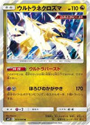 Ultra Necrozma (072/095) [SM12: Alter Genesis]