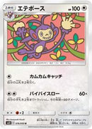 Ambipom (076/095) [SM12: Alter Genesis]