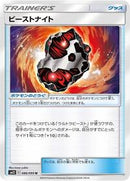 Beastite (086/095) [SM12: Alter Genesis]