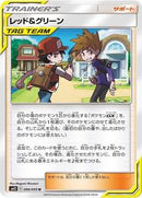 Red & Blue - 090/095 (090/095) [SM12: Alter Genesis]