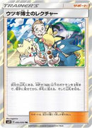 Professor Elm's Lecture (095/095) [SM12: Alter Genesis]