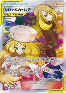 Cynthia & Caitlin - 106/095 (106/095) [SM12: Alter Genesis]