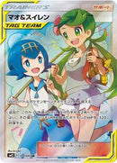 Mallow & Lana - 107/095 (107/095) [SM12: Alter Genesis]