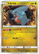 Gible - 042/066 (042/066) [SM5M: Ultra Moon]