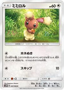 Buneary (047/066) [SM5M: Ultra Moon]