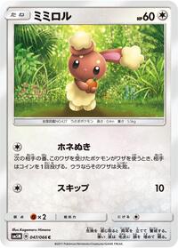 Buneary (047/066) [SM5M: Ultra Moon]