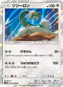 Drampa (052/066) [SM5M: Ultra Moon]