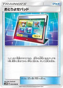 Order Pad (053/066) [SM5M: Ultra Moon]