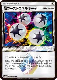 Super Boost Energy (065/066) [SM5M: Ultra Moon]