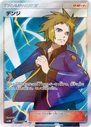 Volkner - 071/066 (071/066) [SM5M: Ultra Moon]