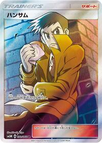 Looker - 072/066 (072/066) [SM5M: Ultra Moon]