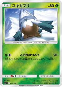 Snover (003/050) [SM5+: Ultra Force]