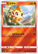 Chimchar (005/050) [SM5+: Ultra Force]
