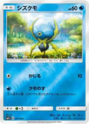 Dewpider (011/050) [SM5+: Ultra Force]